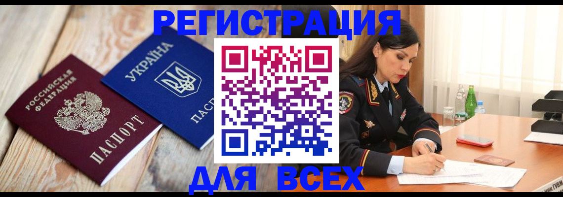 регистрация для дет. сада в Волгограде