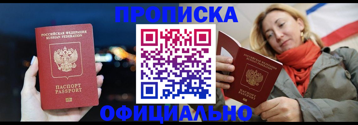 прописка иностранных граждан в Волгограде