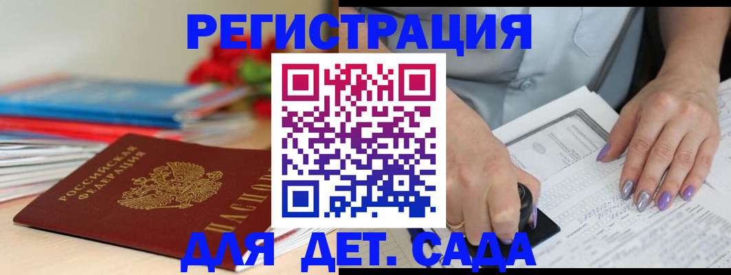 временная регистрация поиск в Волгограде