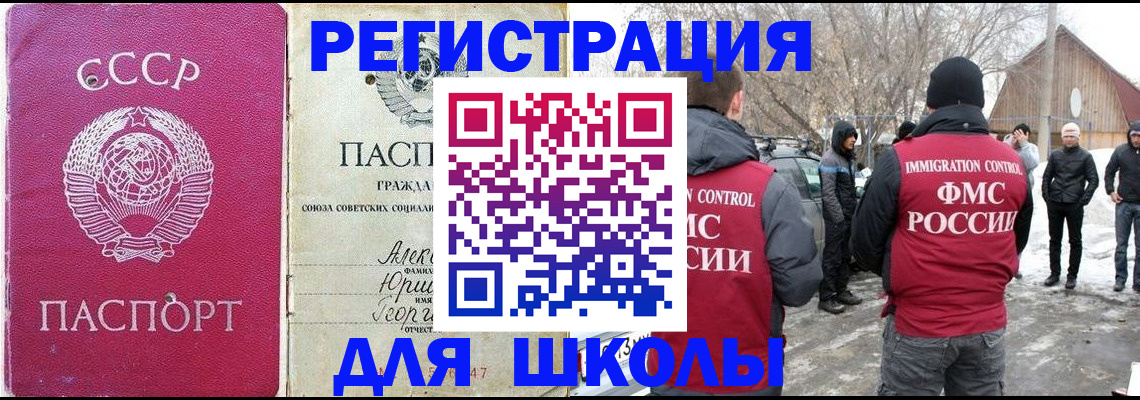 прописка для кредита в Волгограде