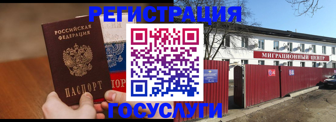 прописка для школы в Волгограде