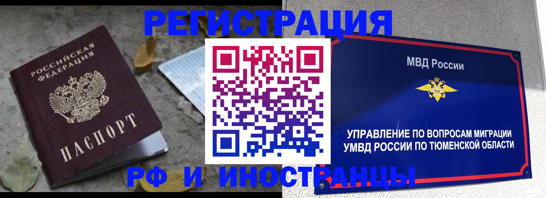 временная регистрация для школы в Волгограде